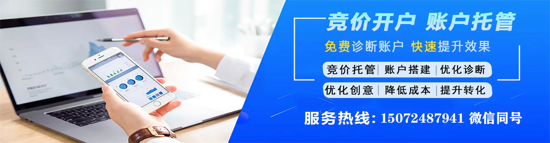 芗城sem竞价员